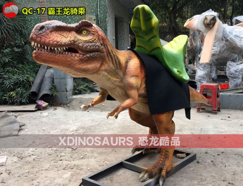 QC-17 電子霸王龍坐騎設備