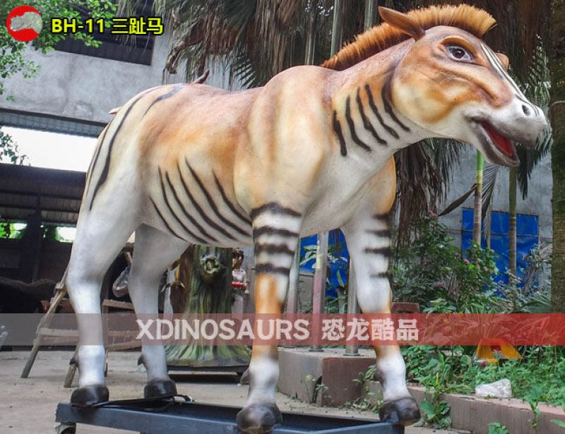 BH-11 2米體長仿真三趾馬模型