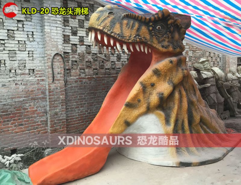 KLD-20 玻璃鋼恐龍頭滑梯