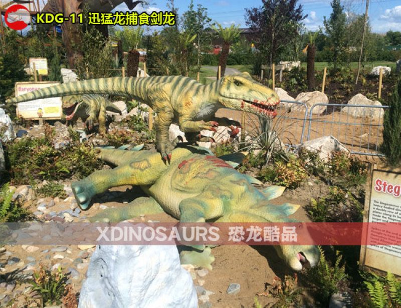 KDG-11 電子迅猛龍捕食劍龍