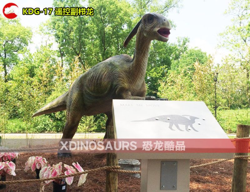 KDG-17 遙控電動副櫛龍模型