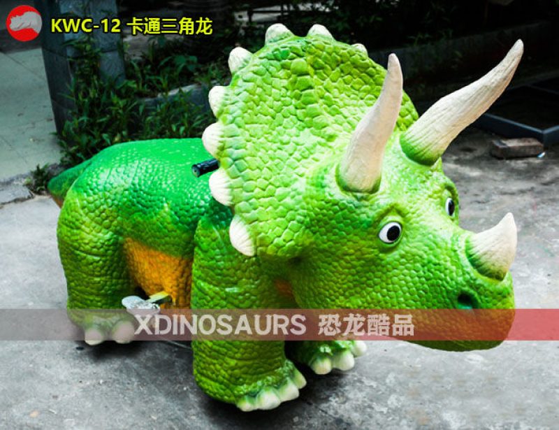 KWC-12 卡通三角龍電瓶車