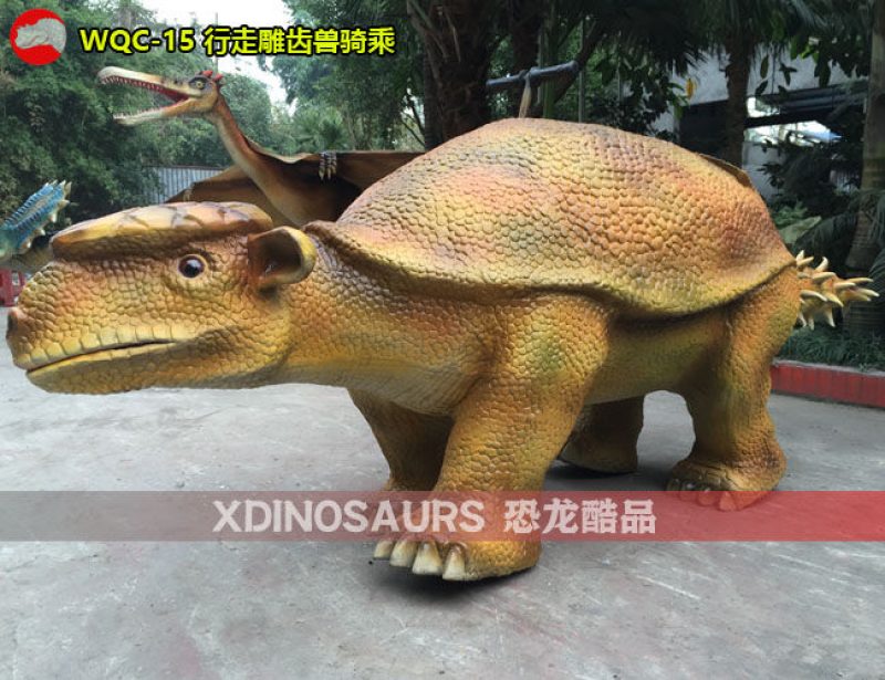 WQC-15 行走雕齒獸騎乘