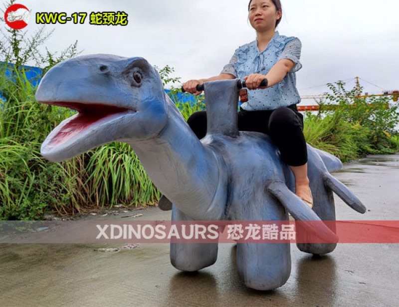 KWC-17 仿真蛇頸龍電瓶車坐騎