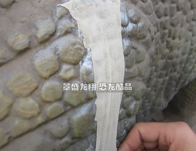 修復(fù)仿真恐龍皮膚